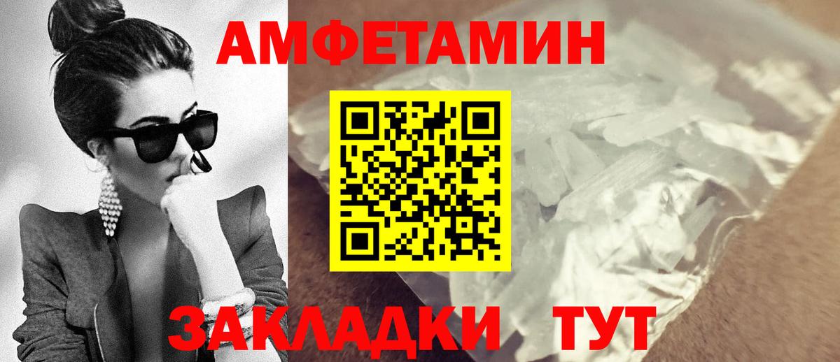 Amphetamine Premium Анапа