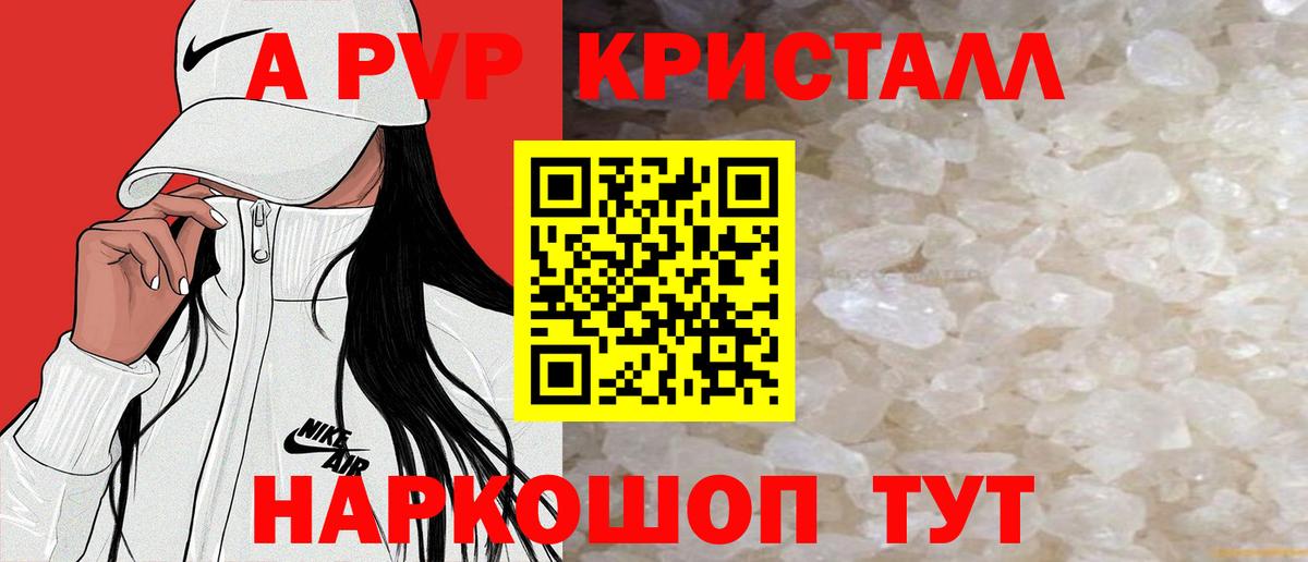A PVP мука  Вход с VPN  APVP СК  Анапа 