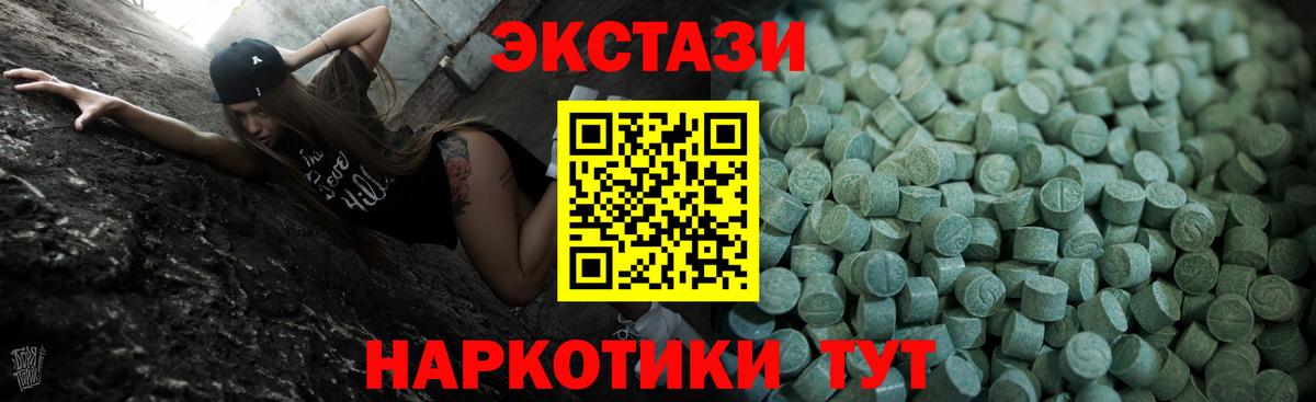 ЭКСТАЗИ  Вход с VPN  Экстази louis Vuitton  Анапа  shop Telegram  ЭКСТАЗИ 99% 