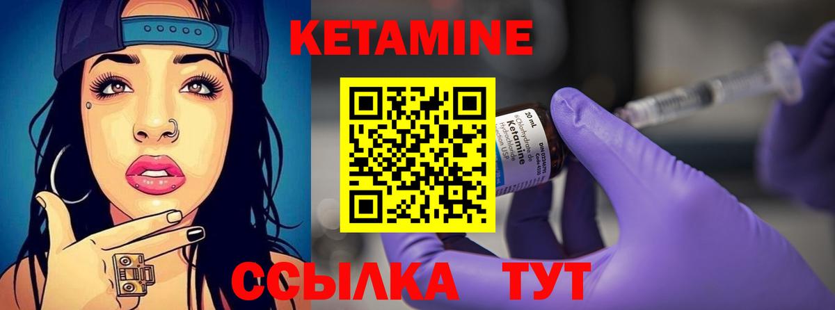 Кетамин ketamine  КЕТАМИН VHQ  Вход с VPN  Анапа 