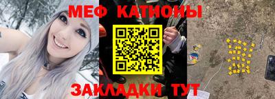 меф Пенза