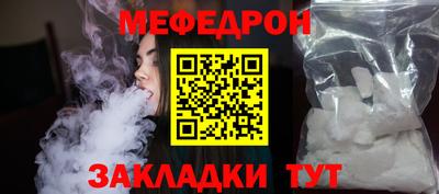 меф Пенза