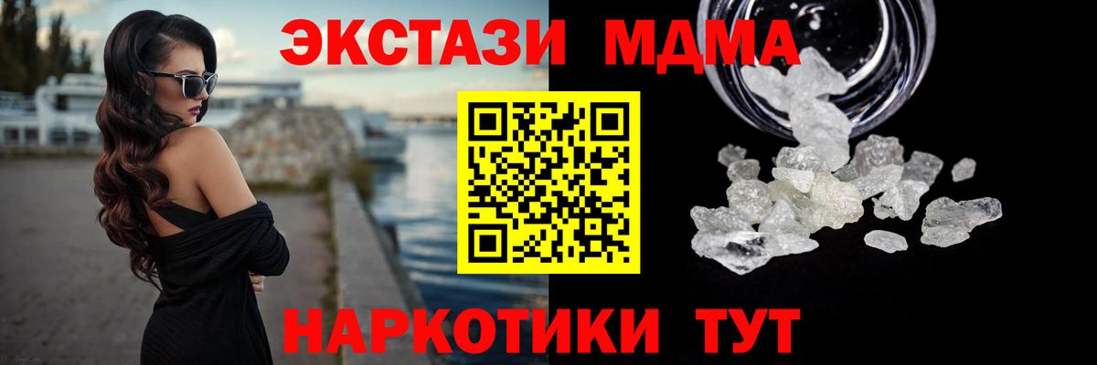 МДМА молли Анапа