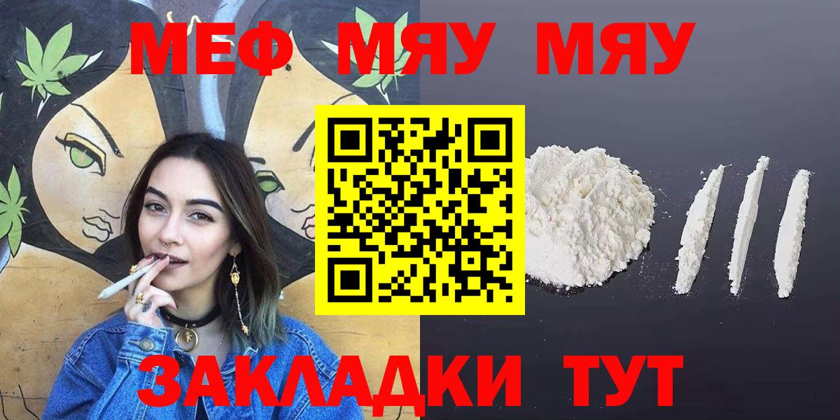 Анапа  Меф мяу мяу  МЕФ 4 MMC  OMG   Вход с VPN  МЕФ 