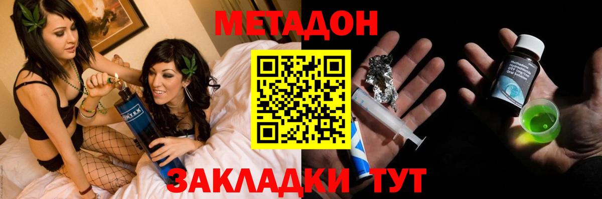 гидра ссылка  Метадон белоснежный  Вход с VPN  нарко площадка телеграм  Анапа 