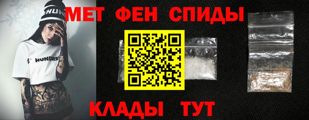 Анапа  Первитин кристалл  Вход с VPN 