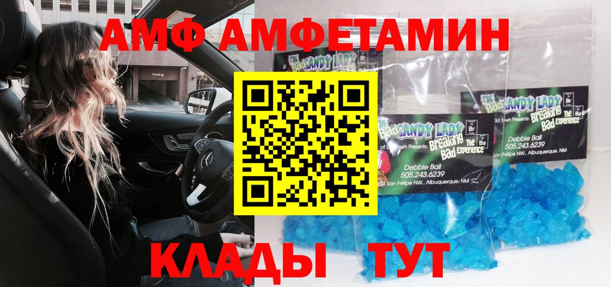 Метамфетамин витя Анапа
