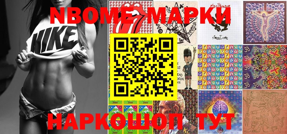 Наркотические марки 1500мкг  Вход с VPN  Анапа 
