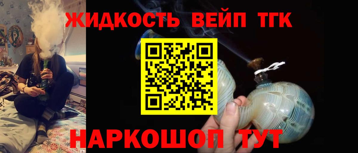 omg зеркало  Дистиллят ТГК THC oil  Анапа  Вход с VPN  Дистиллят ТГК гашишное масло 